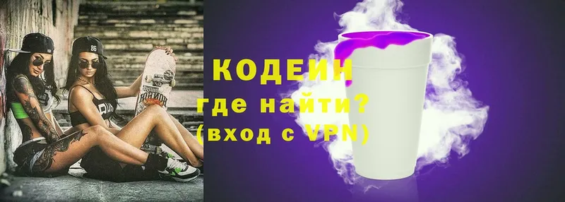 хочу   Алзамай  Codein напиток Lean (лин) 