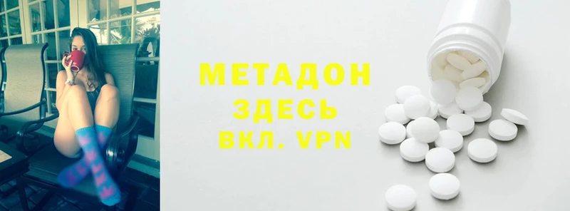 Метадон methadone  Алзамай 